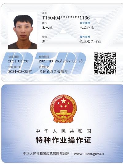 电工低压电工维修电路维修电工维修