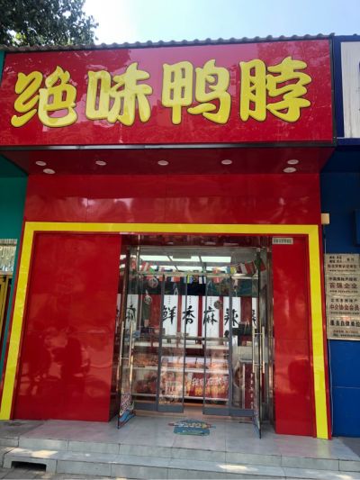 家电空调冰箱