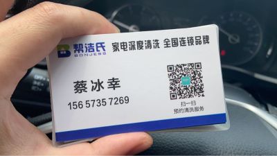 家电清洗