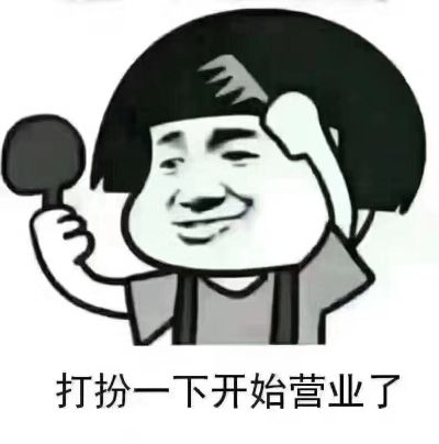 美发
