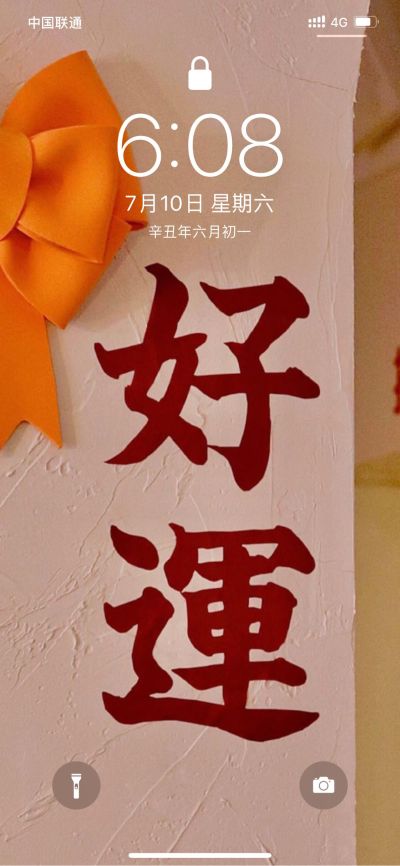 调音