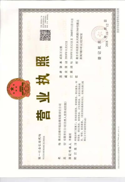 甲醛治理四害消杀