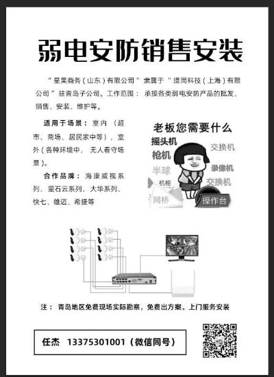 安防弱电工程