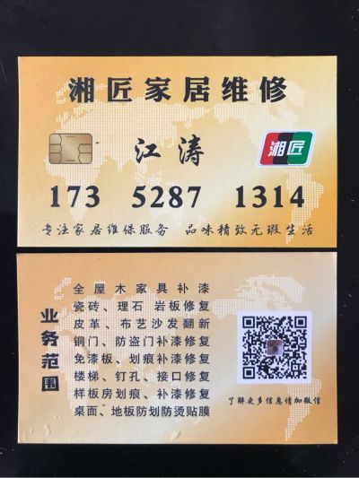 家具石材维修石材修复家具补漆维修
