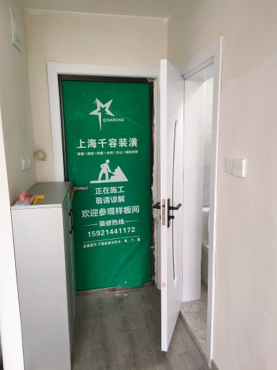 装修