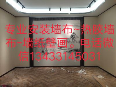 专业安装墙布~热胶墙布-墙纸，壁画