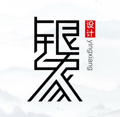 设计师