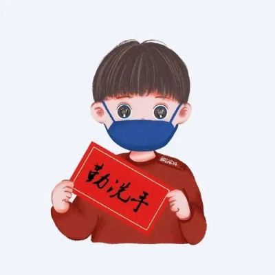 无