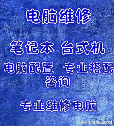 电脑打印机维修