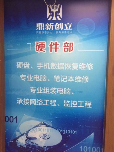 电脑电工技术电脑网络工程
