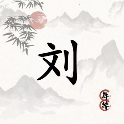 木工