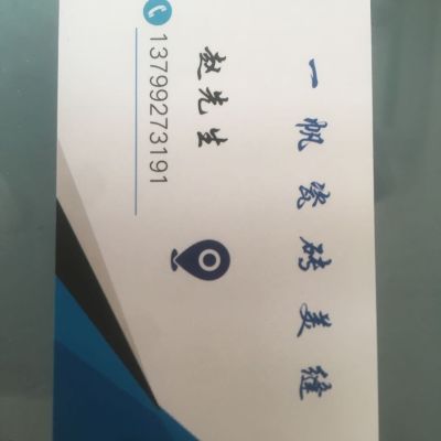 瓷砖美缝