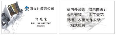 设计装饰公司