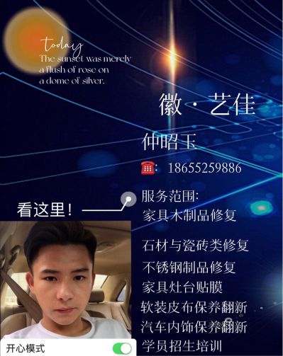 家具维修修复家具维修