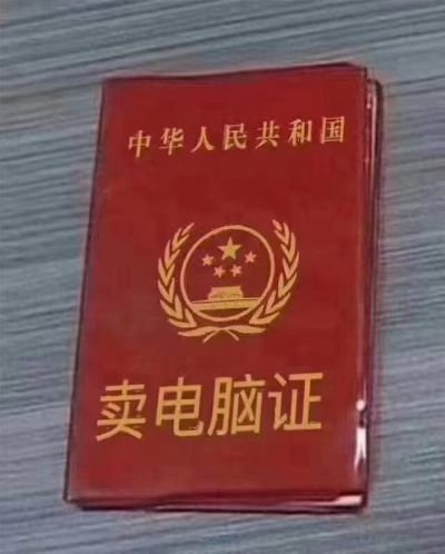 无