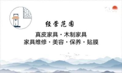 家具维修贴膜