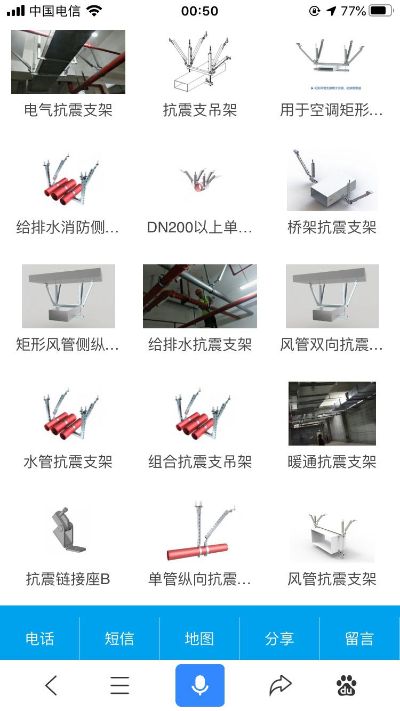 风管抗震支架