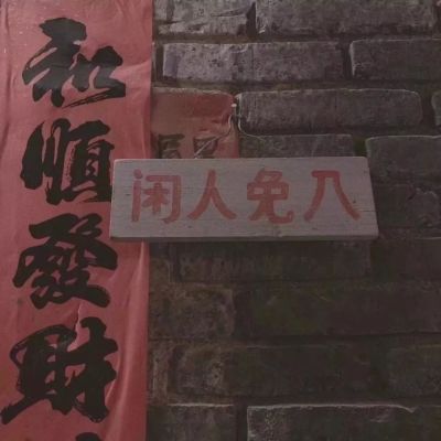 软装设计