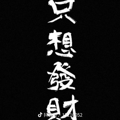 基础