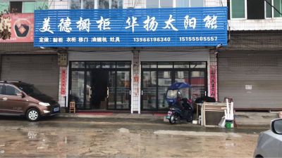 卫浴厨电安装