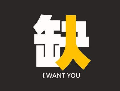老板