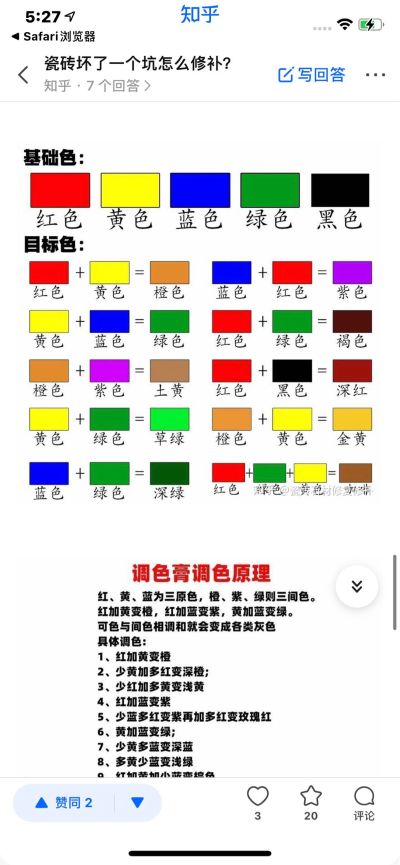 家具维修家具维修美容木门瓷砖维修无