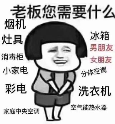 家电批发