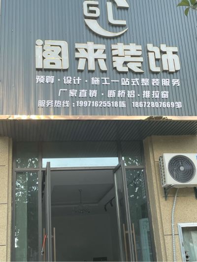 安装家具门锁门锁安装维修无