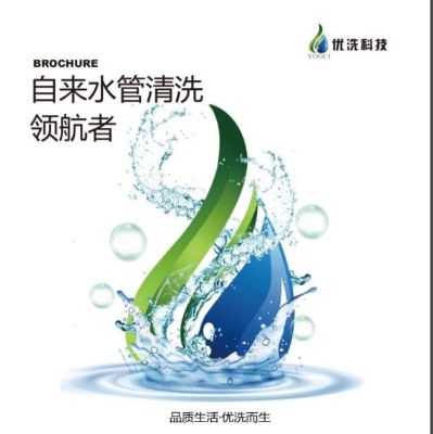 优洗水管清洗水管清洗