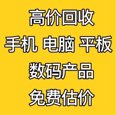 手机平板电脑
