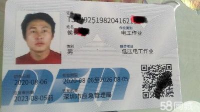 电工电工持证上岗叉车司机