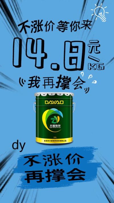 地坪漆