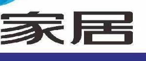 柏顿家居