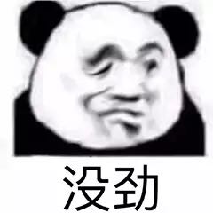 无