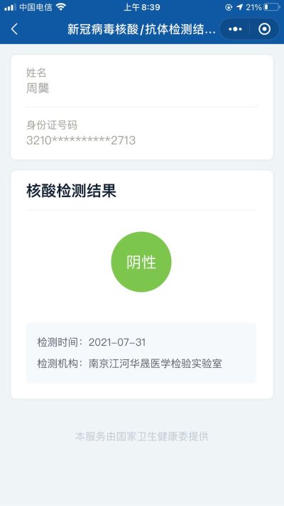信息化