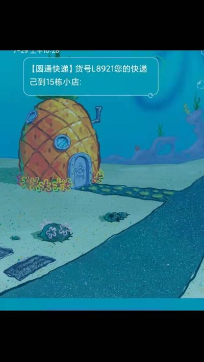 无