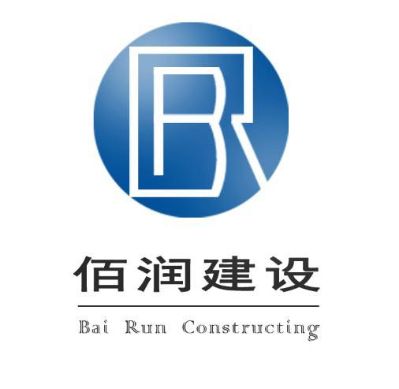 资质施工标书装修资质标书
