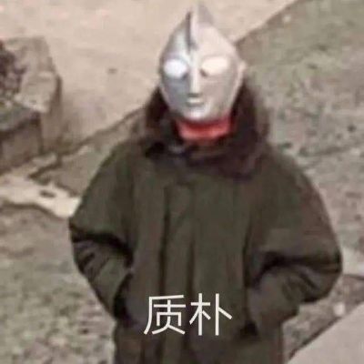 老师