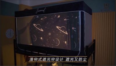家纺