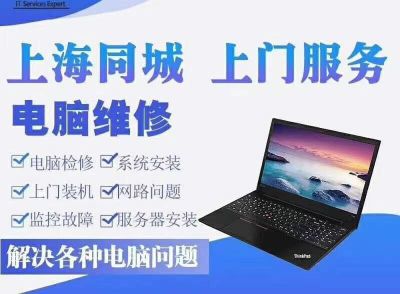 电脑维修监控