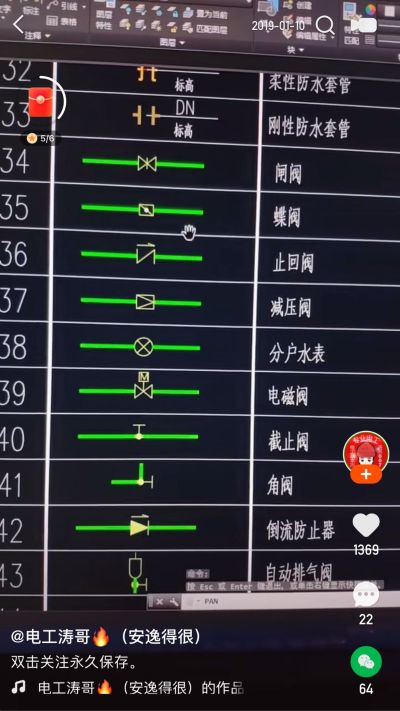 消防安装