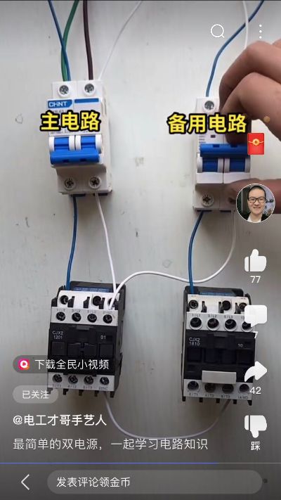 水电