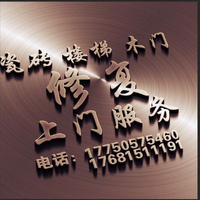 补漆