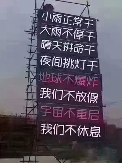 建筑装修工程