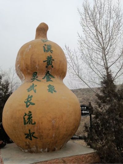 无无