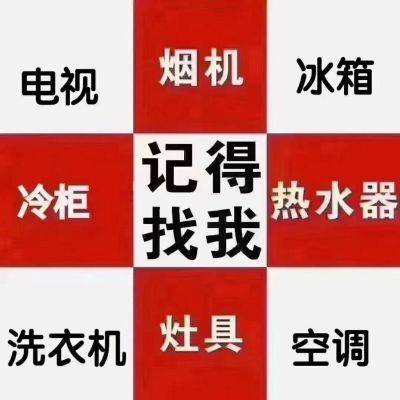 博旺电器商行