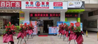 家政家电清洗