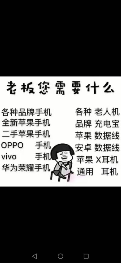 手机通讯电脑