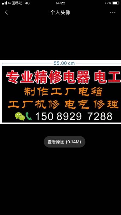 电工电气修理无无