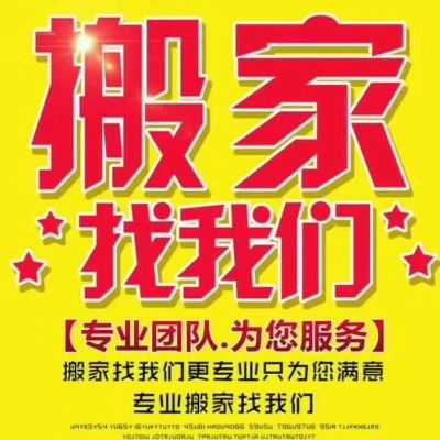 搬家空调拆装